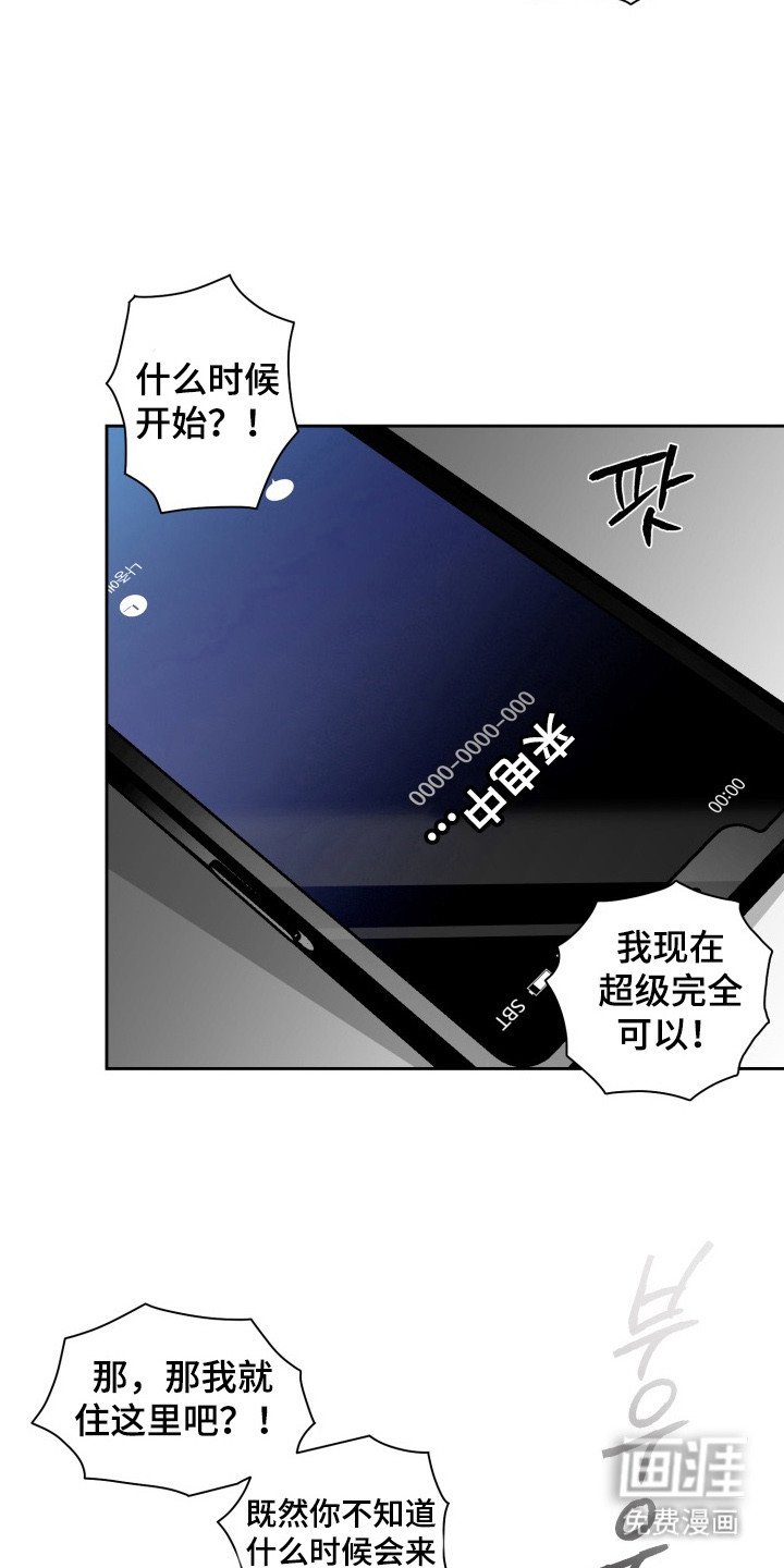 第3章：无奈同意