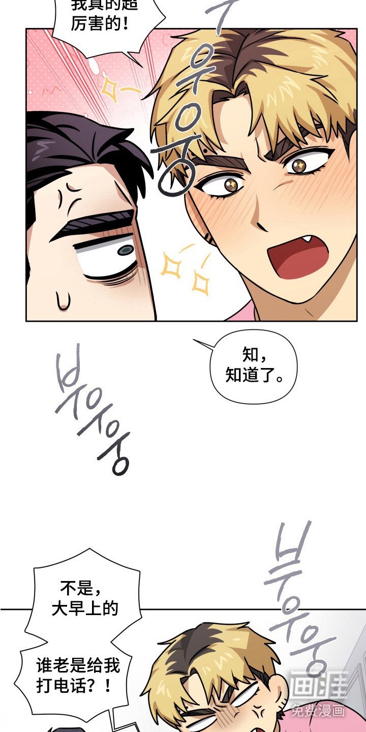 第3章：无奈同意