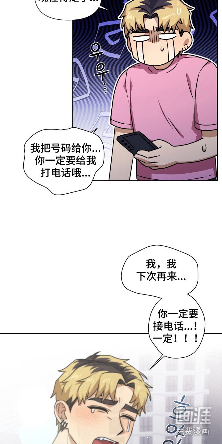 第3章：无奈同意