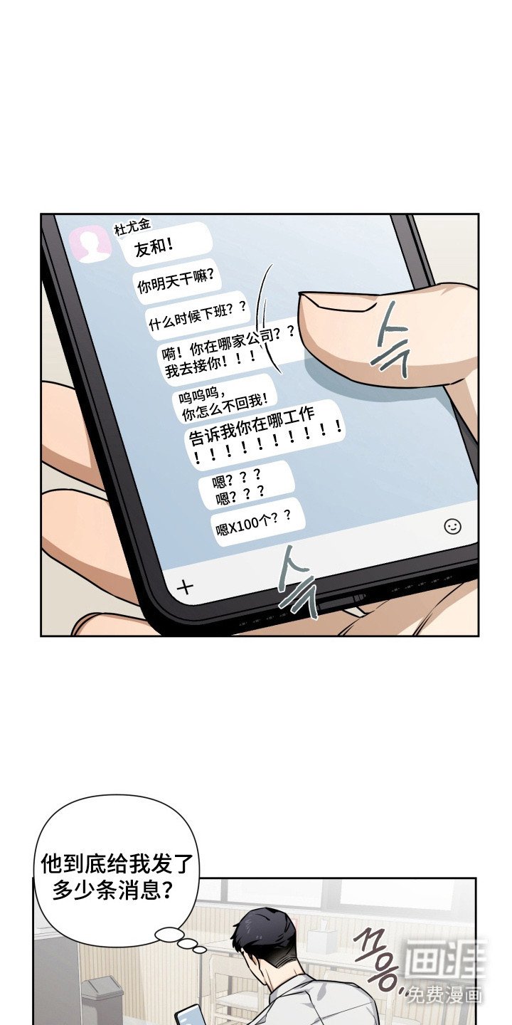 第4章：气氛不对