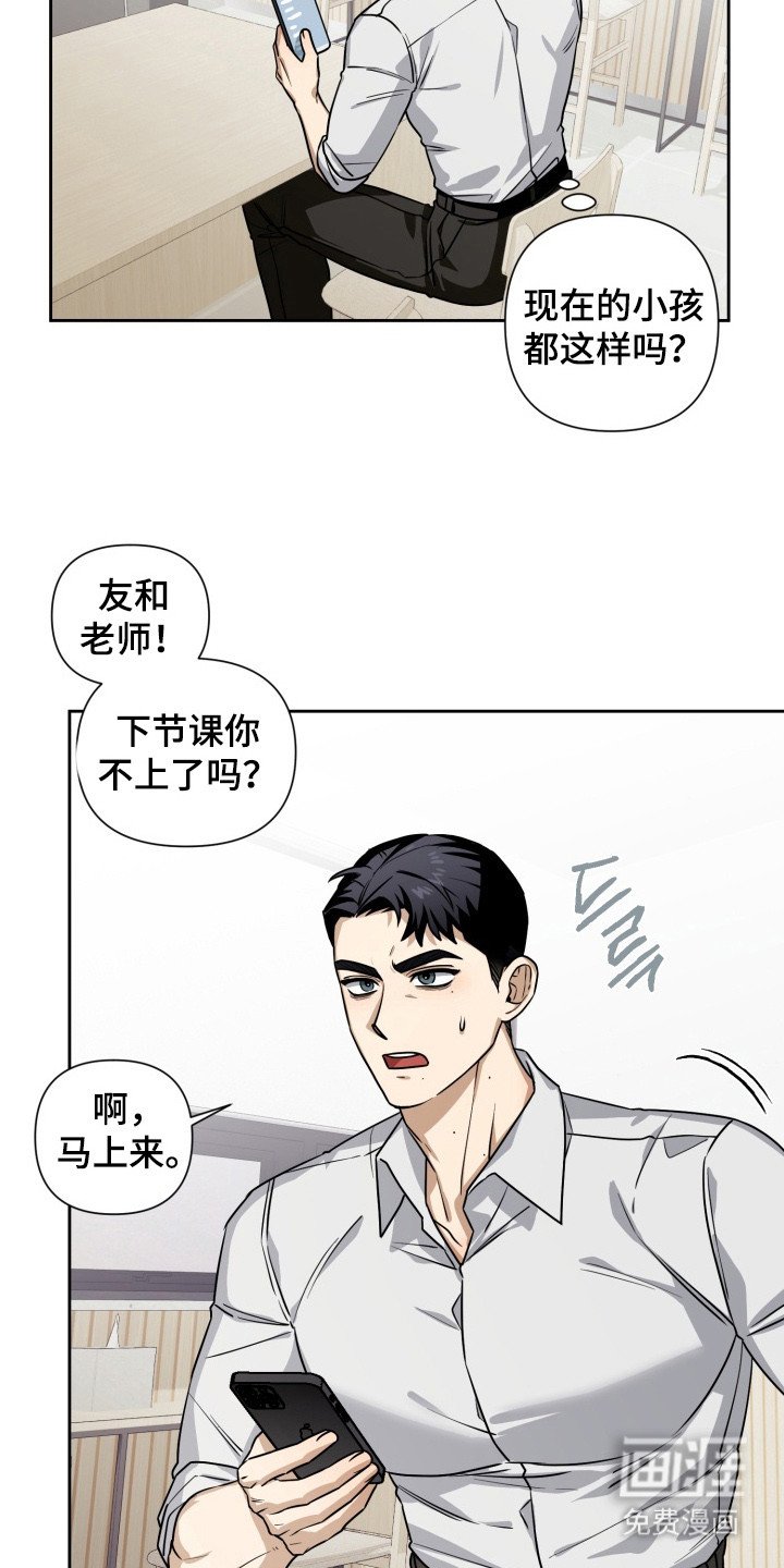 第4章：气氛不对