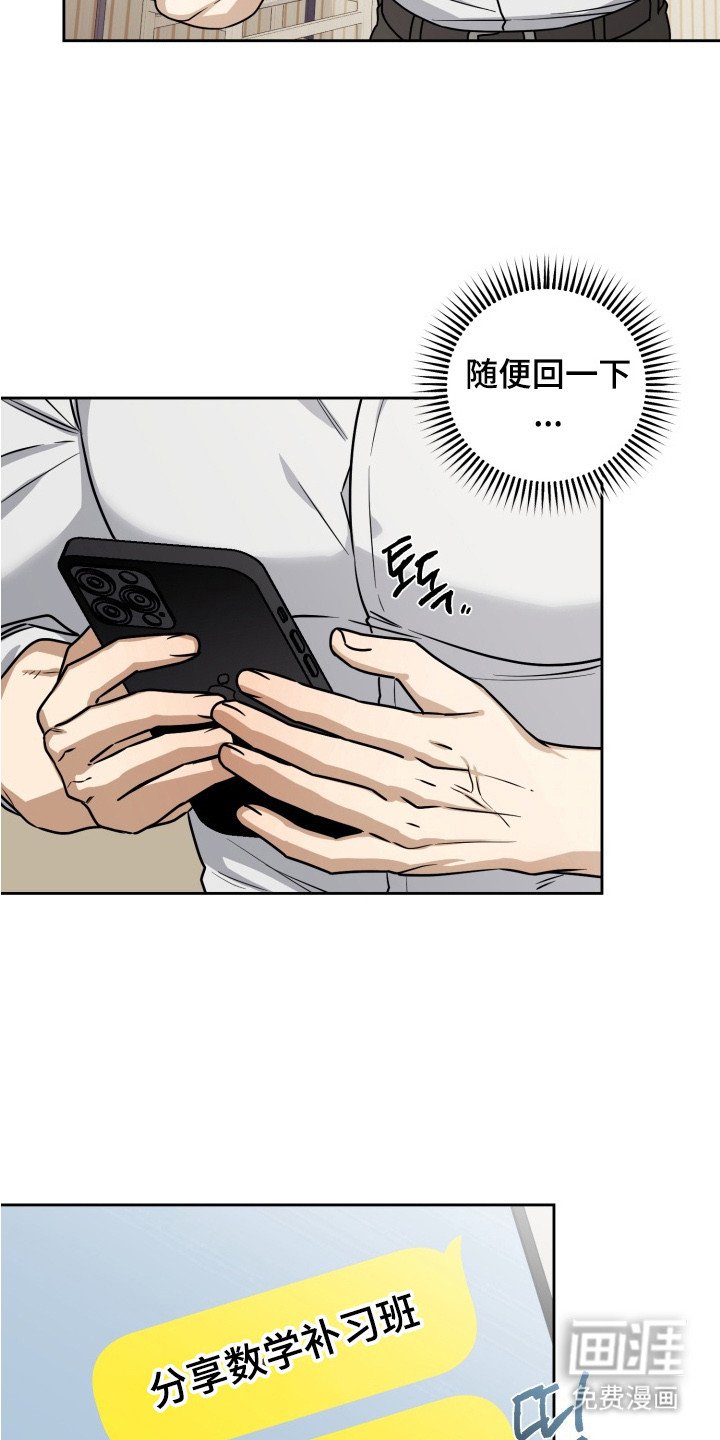 第4章：气氛不对