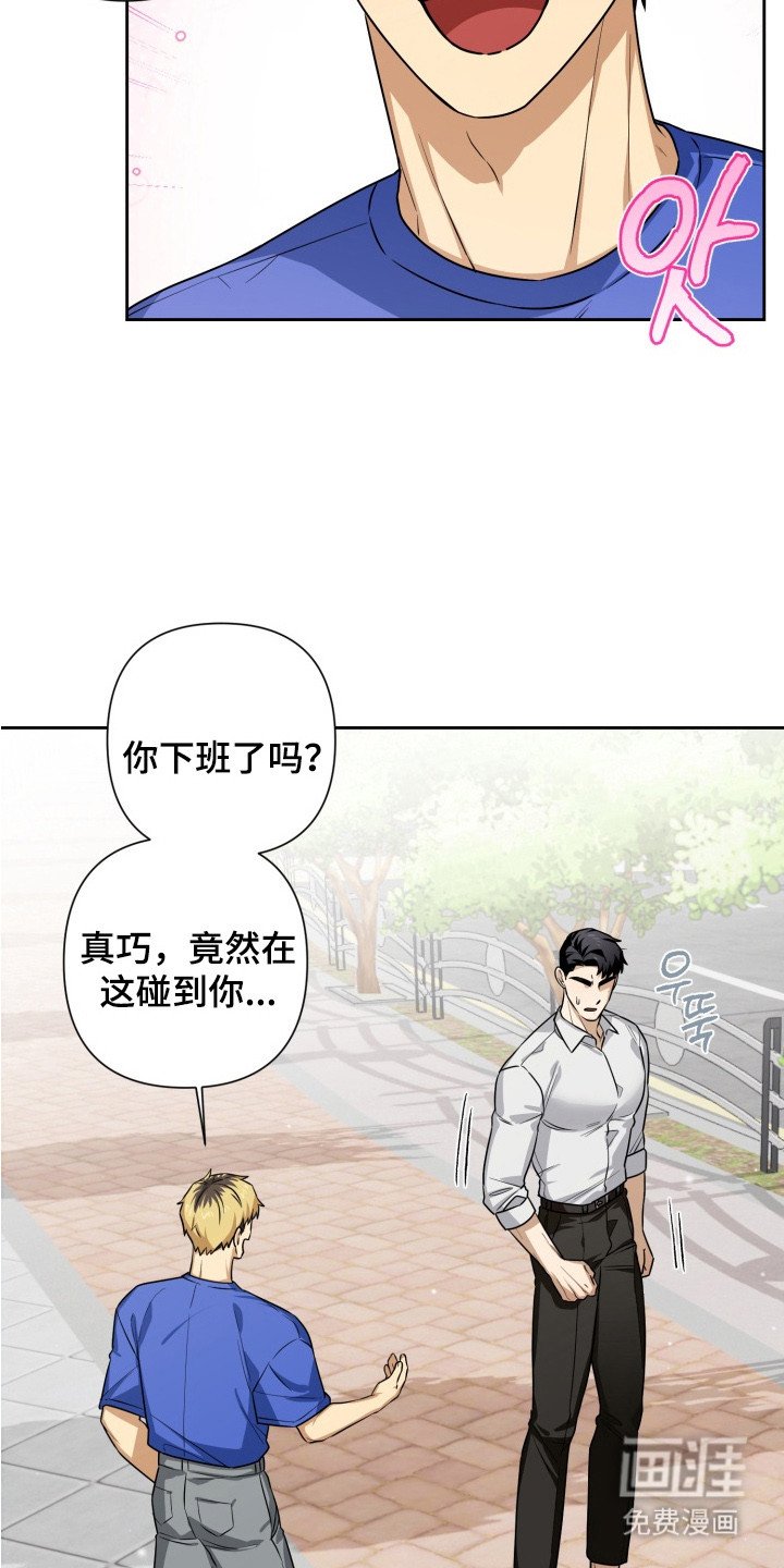 第4章：气氛不对