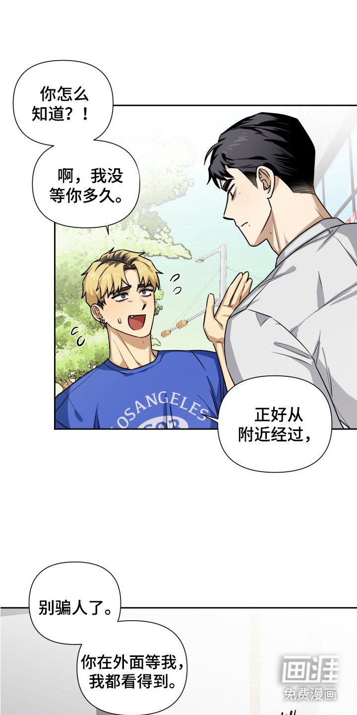 第4章：气氛不对