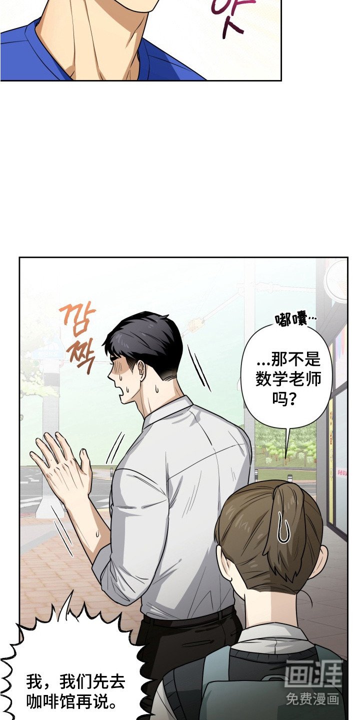 第4章：气氛不对