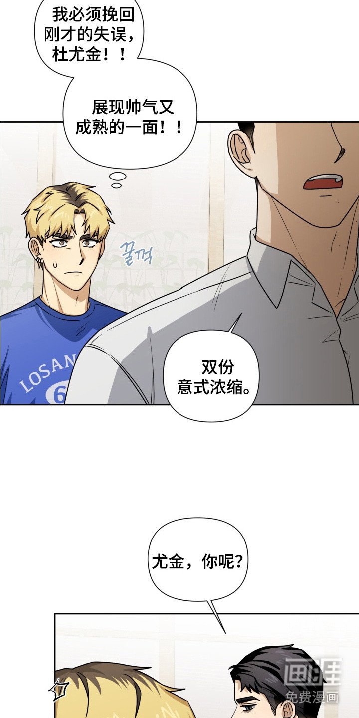 第4章：气氛不对