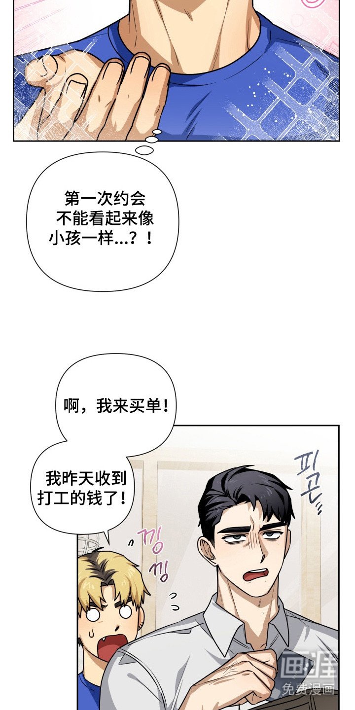 第4章：气氛不对
