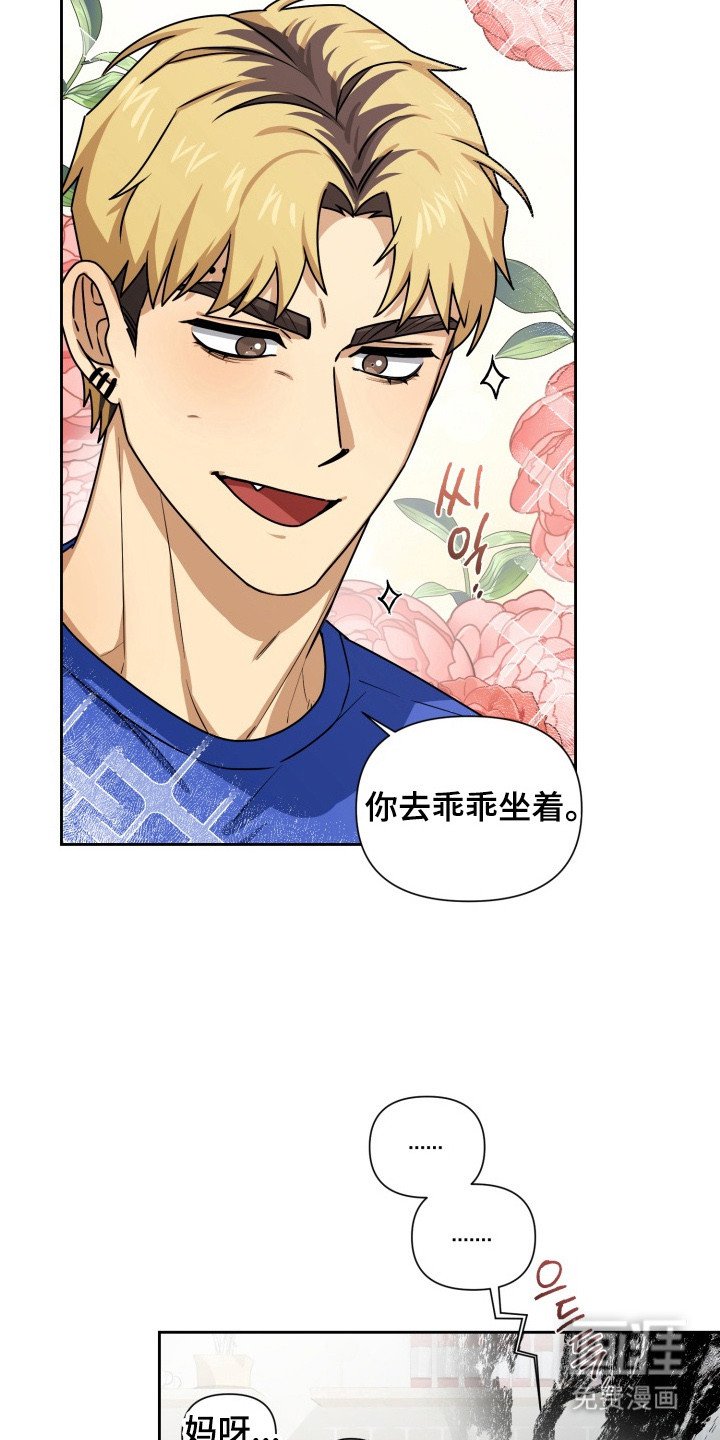 第4章：气氛不对