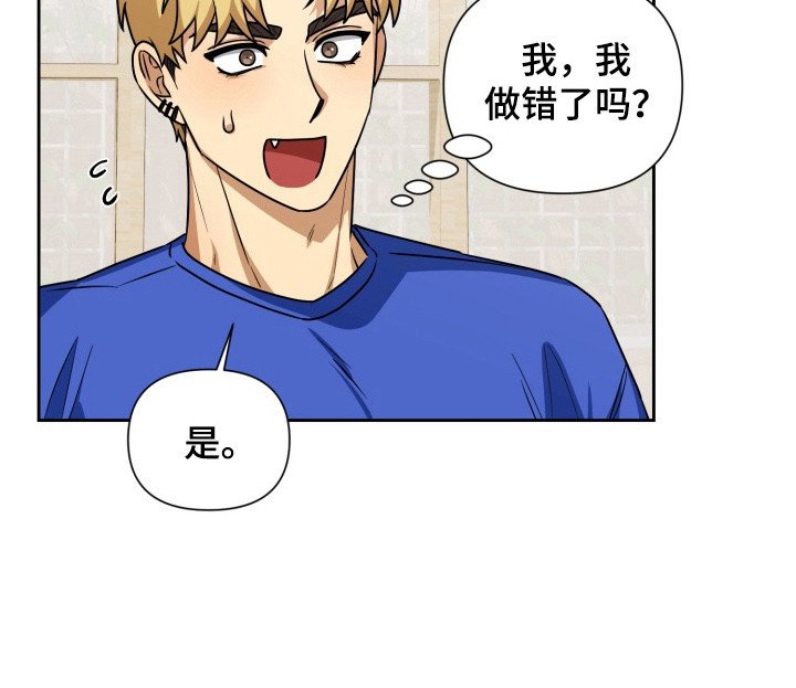 第4章：气氛不对