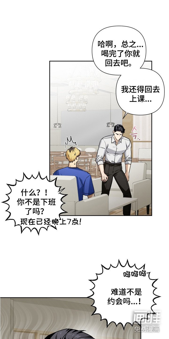 第5章：委屈