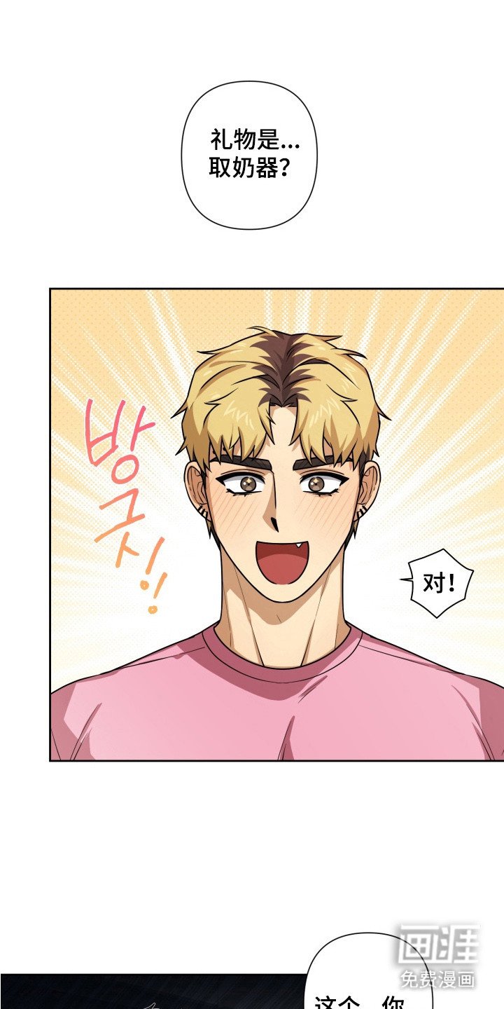 第6章：礼物