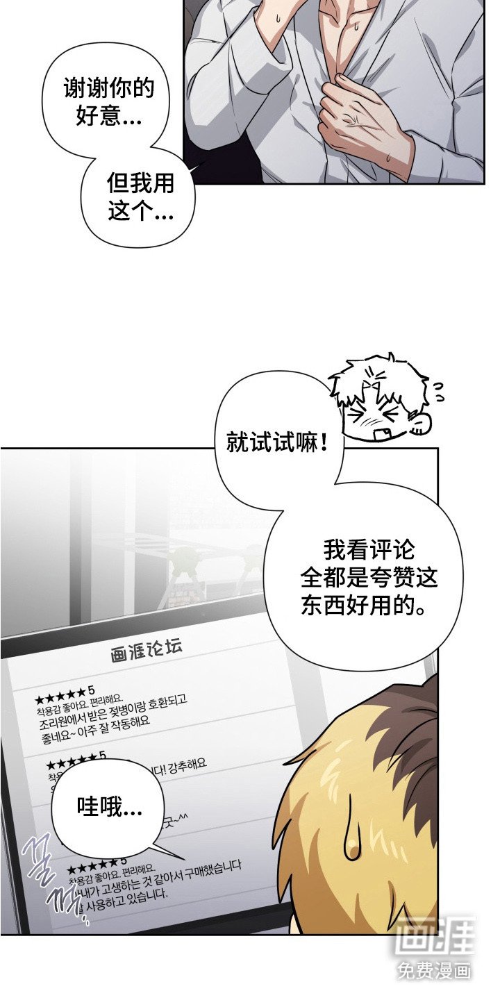 第7章：亲自帮忙