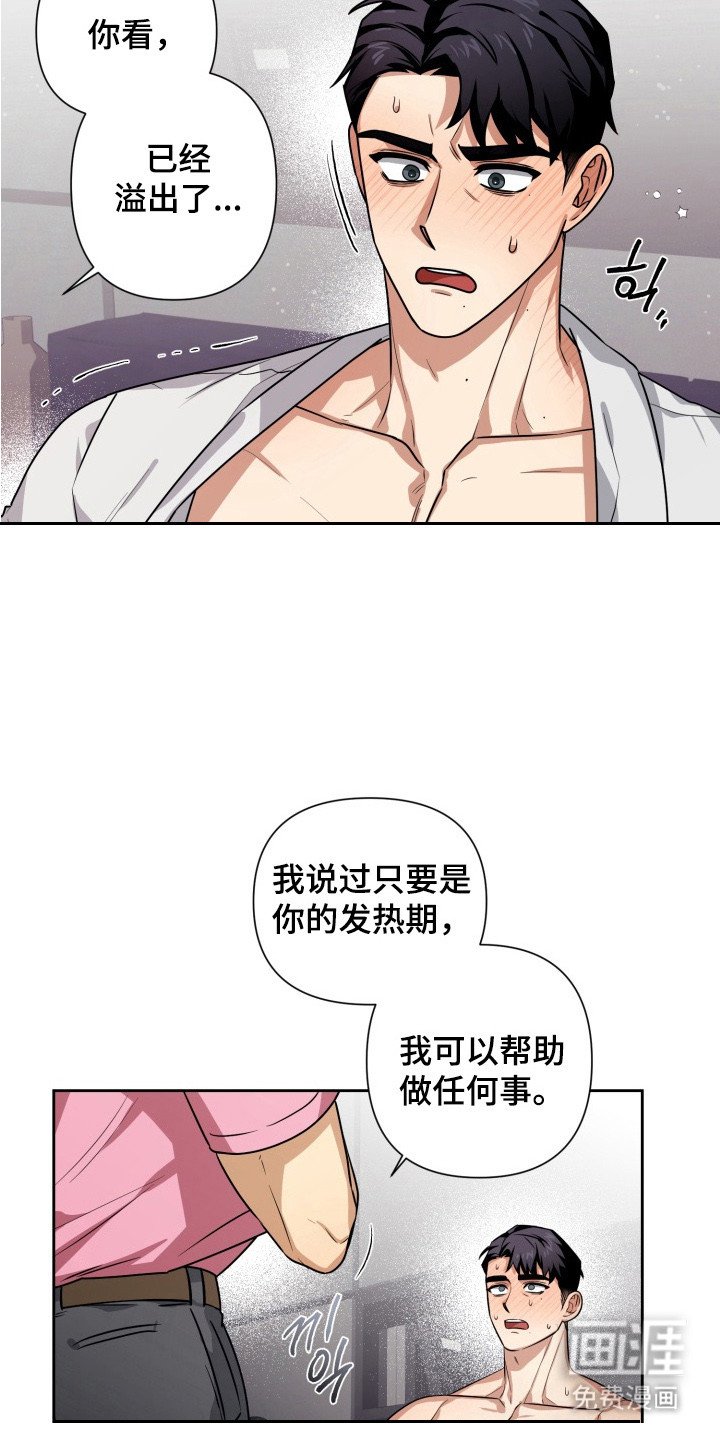 第7章：亲自帮忙