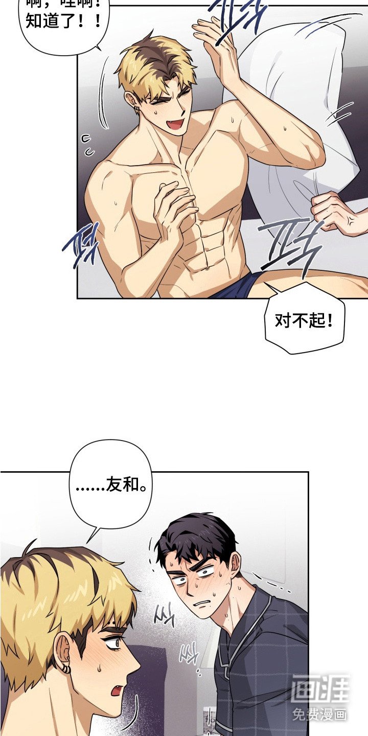 第7章：亲自帮忙