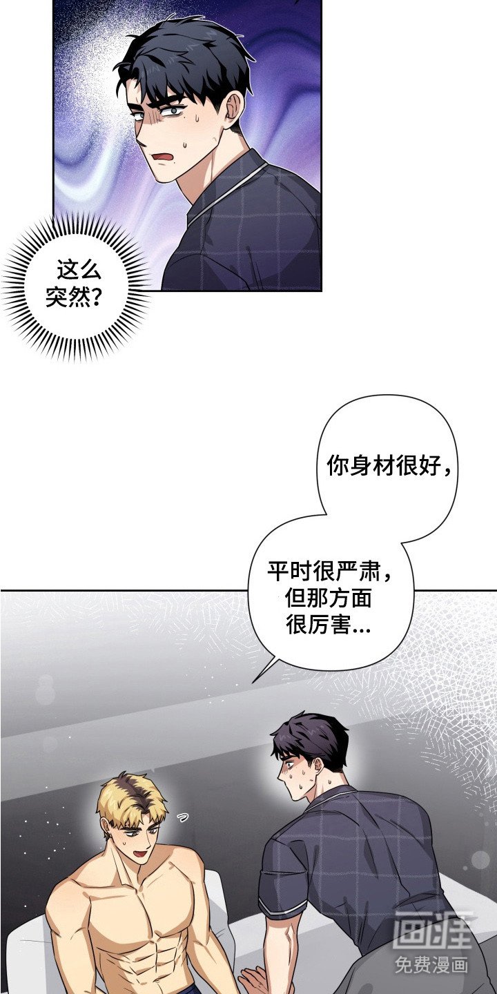 第7章：亲自帮忙