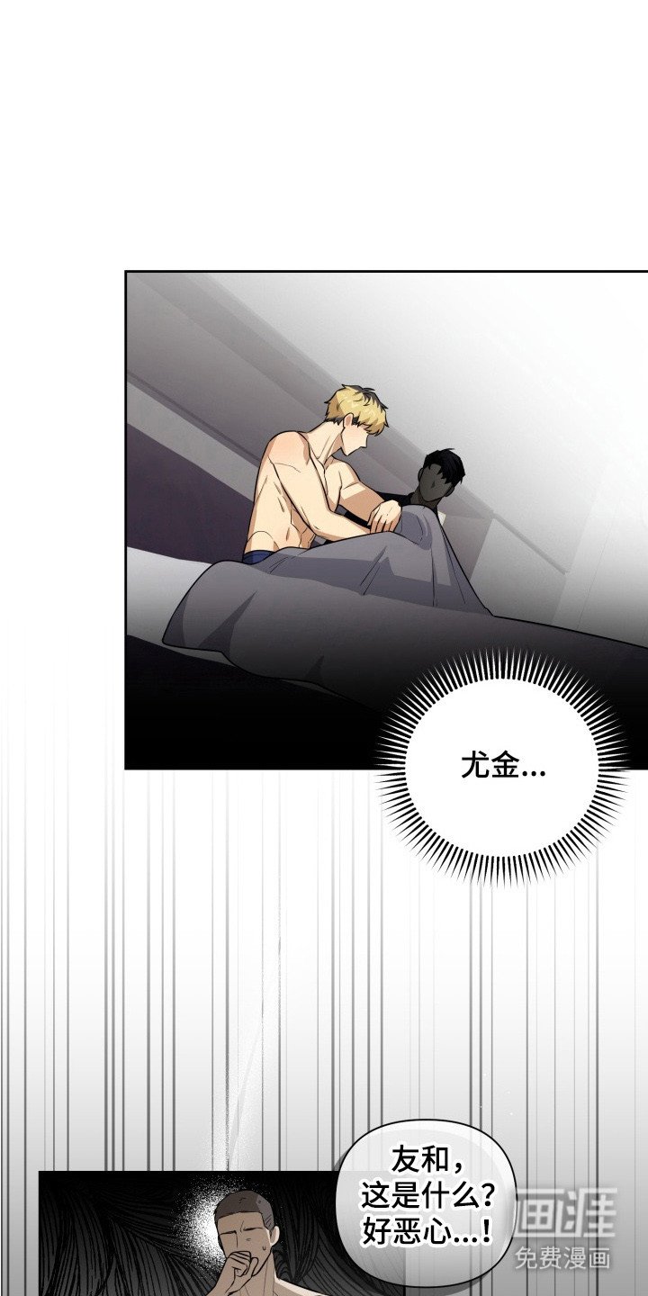 第8章：说错话