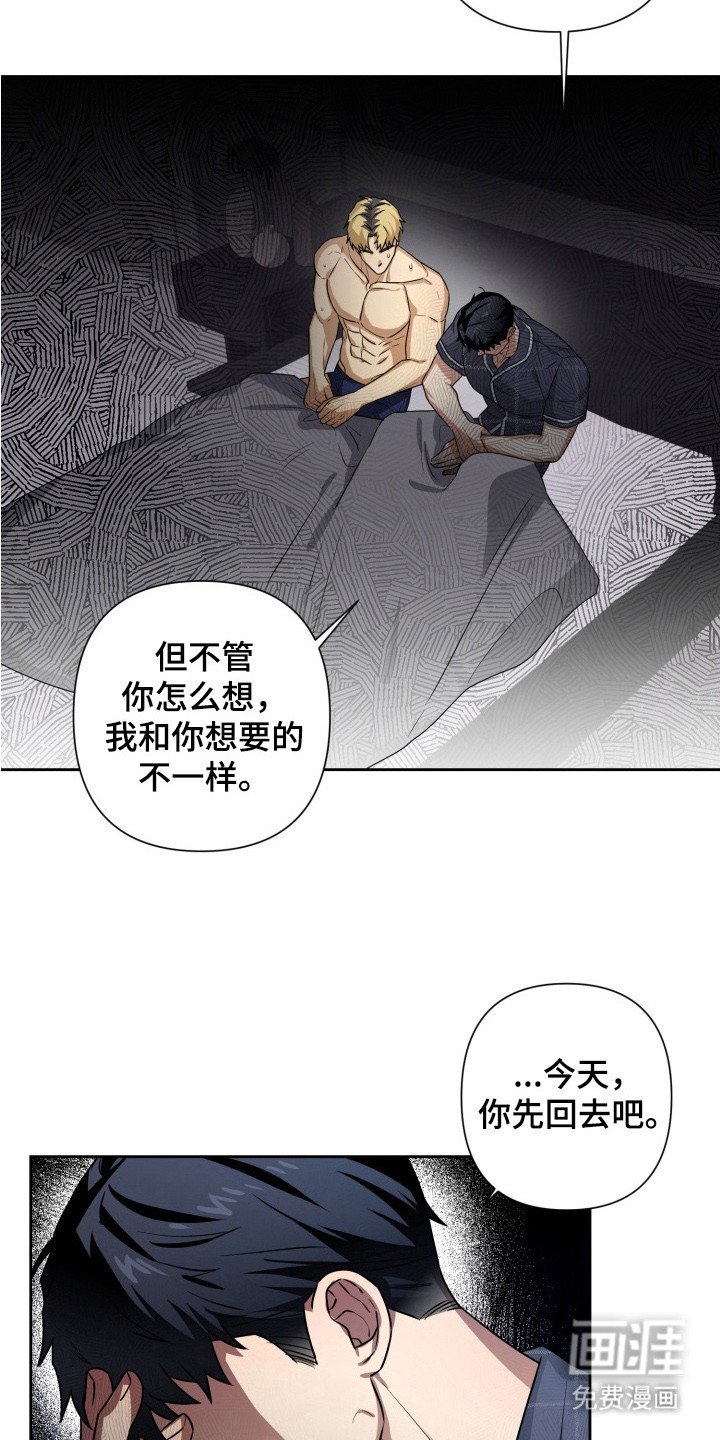 第8章：说错话
