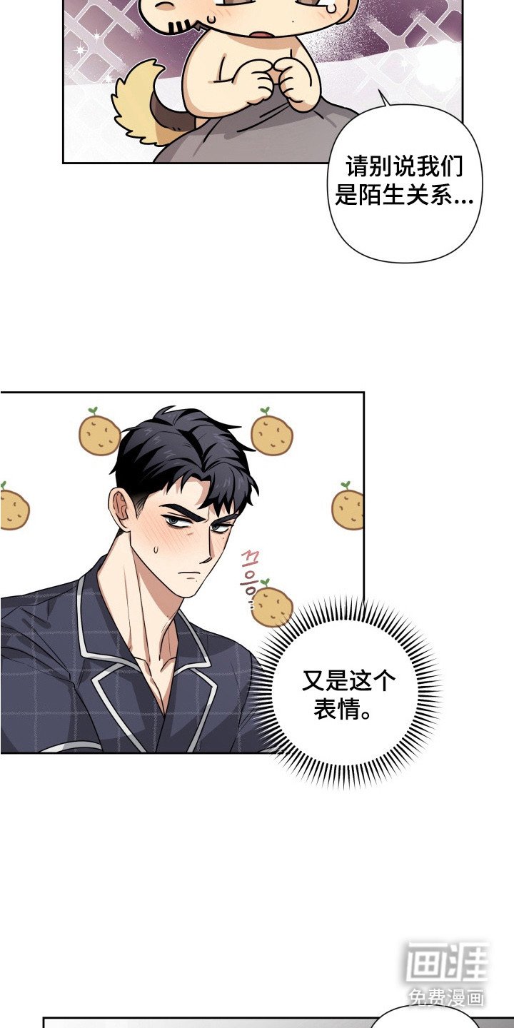 第8章：说错话