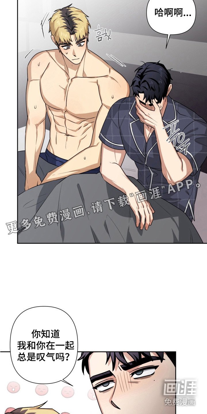 第8章：说错话
