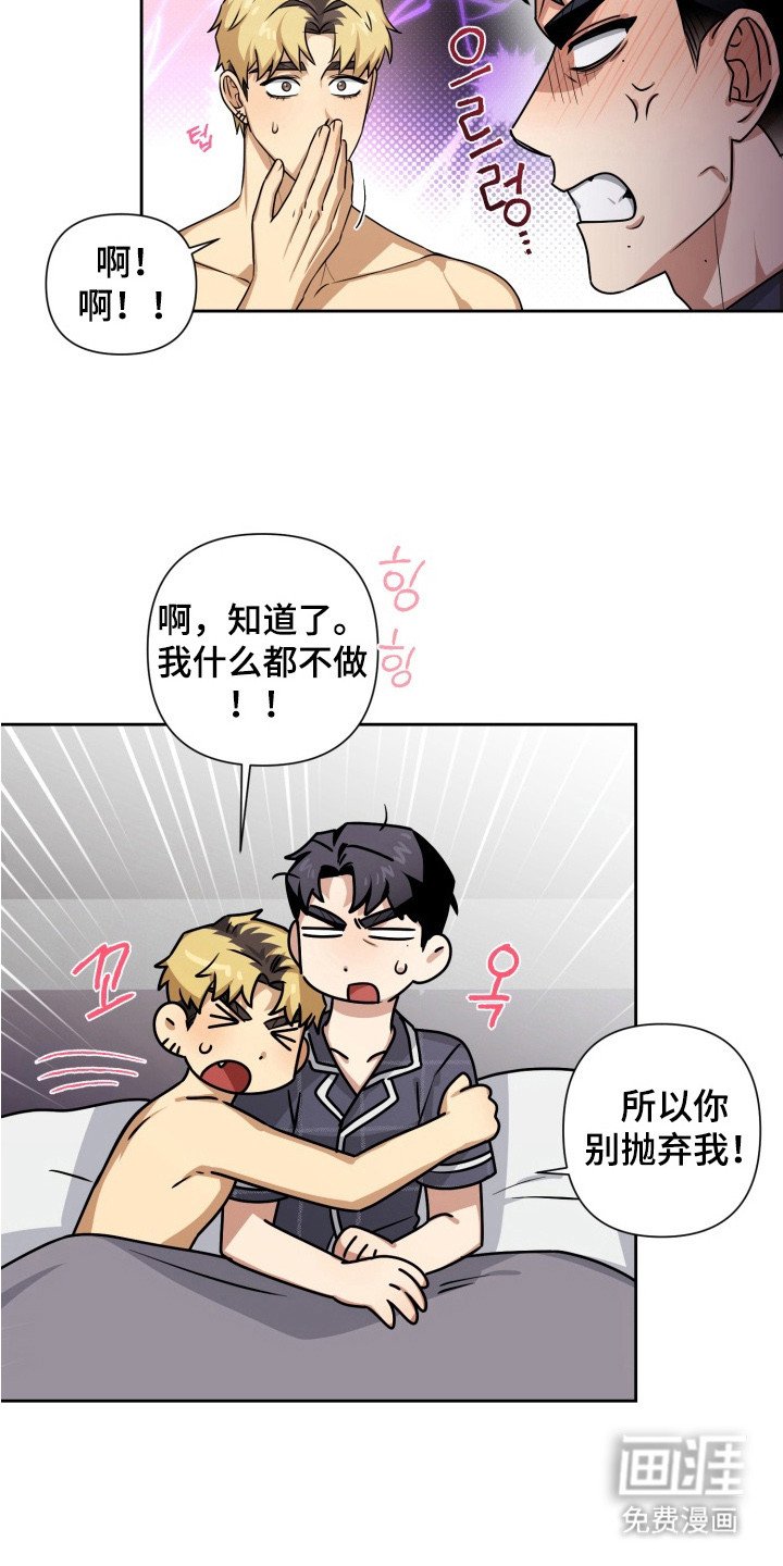 第8章：说错话