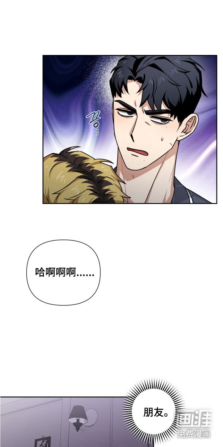 第8章：说错话