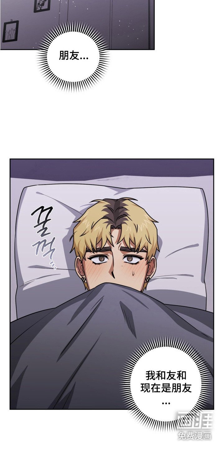 第8章：说错话