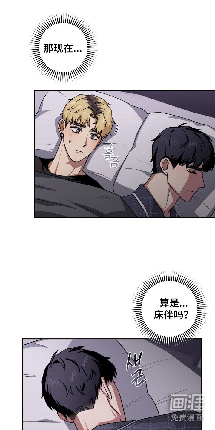 第8章：说错话