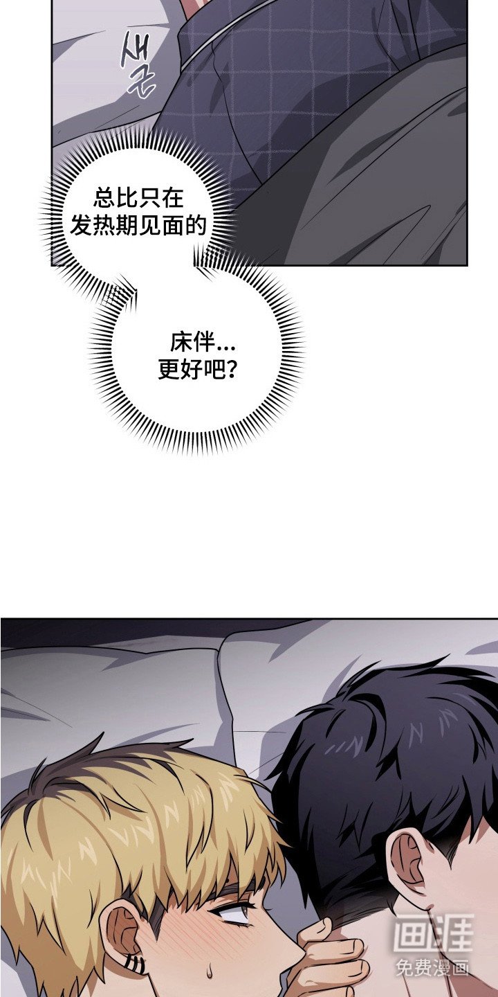 第8章：说错话