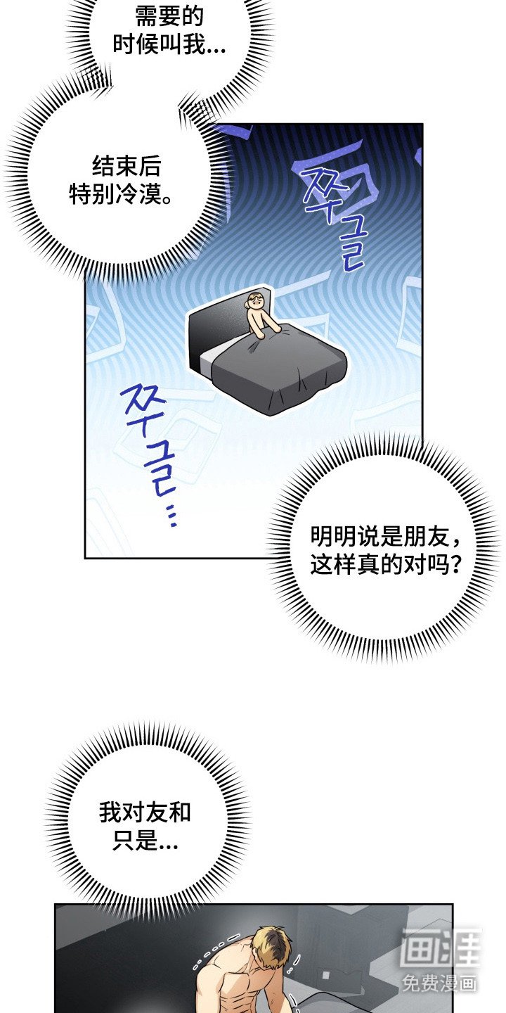 第9章： 哭了