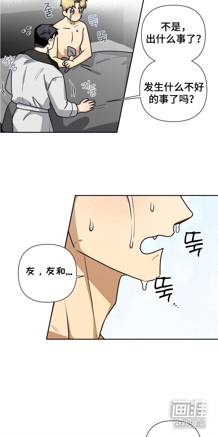 第9章： 哭了