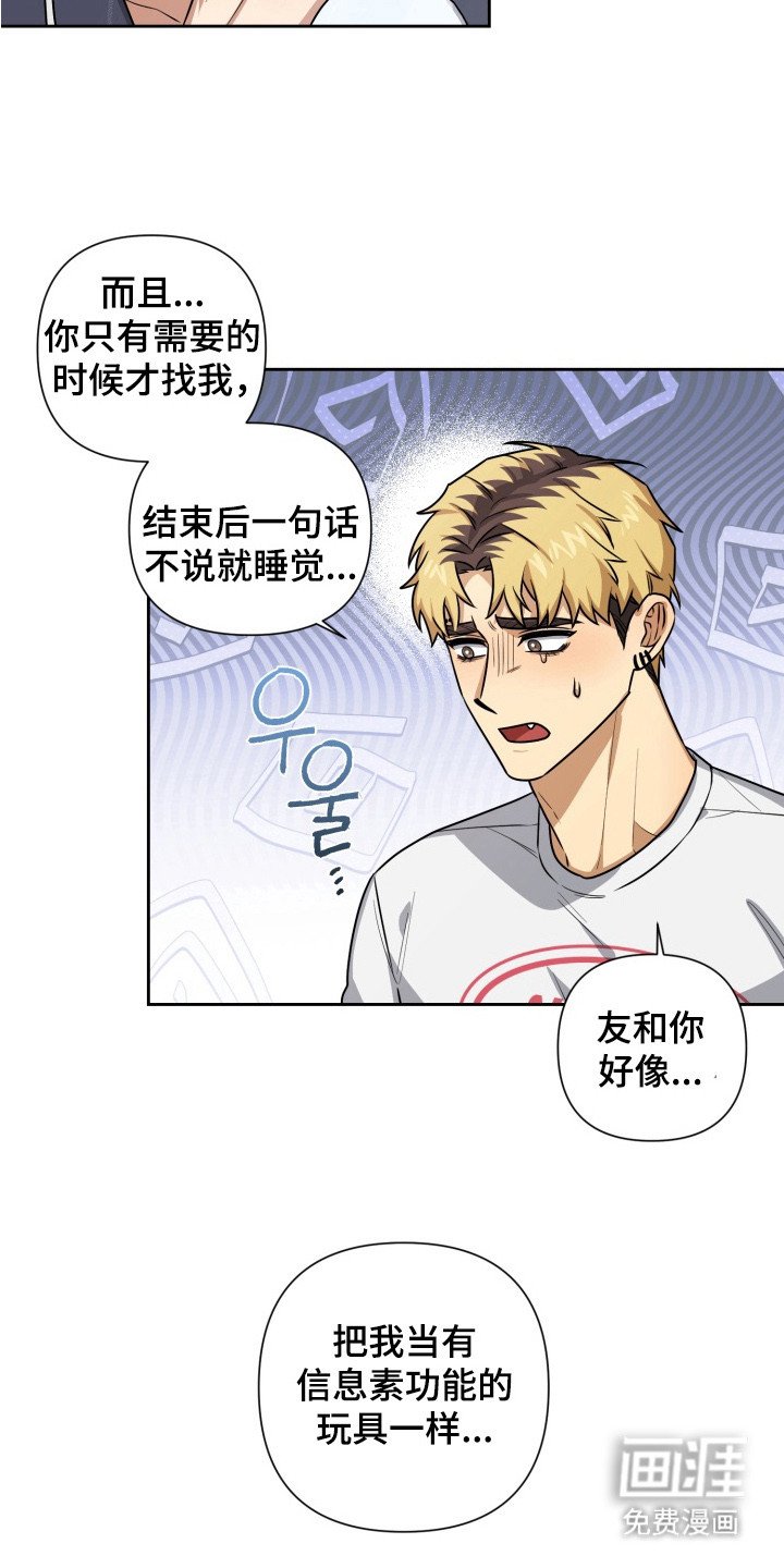 第9章： 哭了