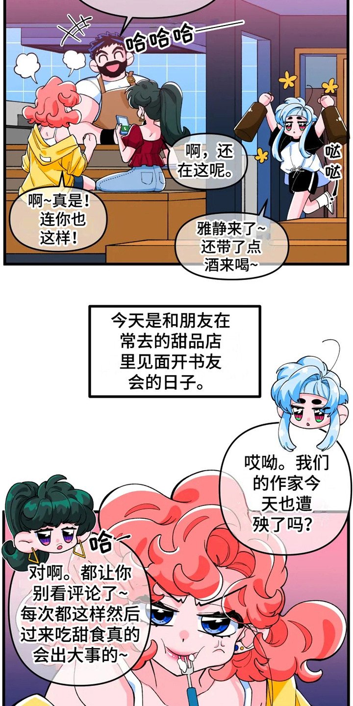 第1章：书友会