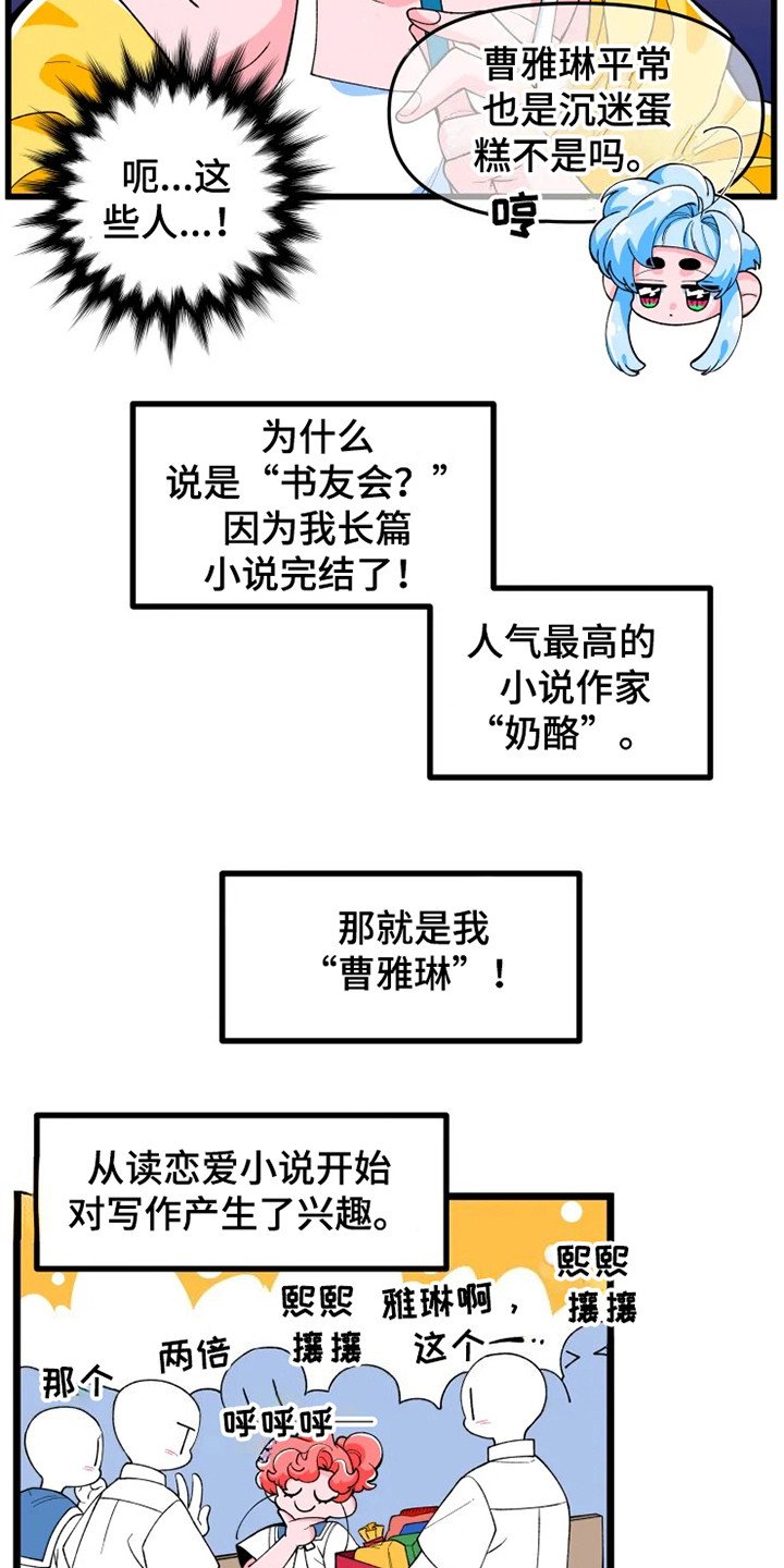 第1章：书友会