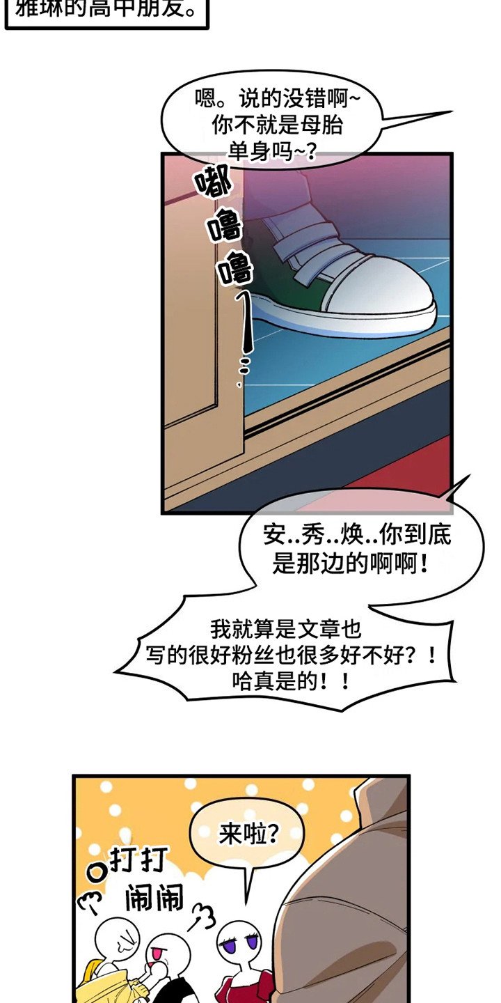 第1章：书友会