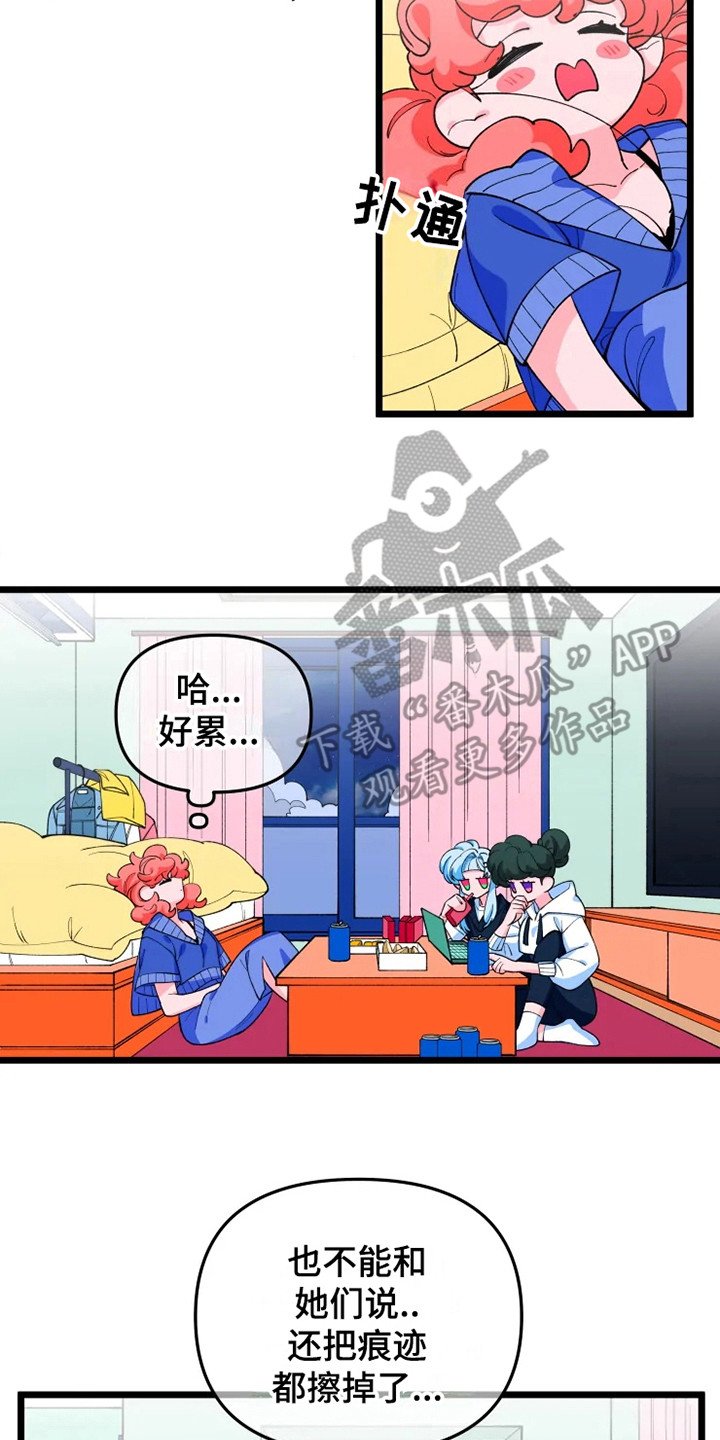 第10章：心虚
