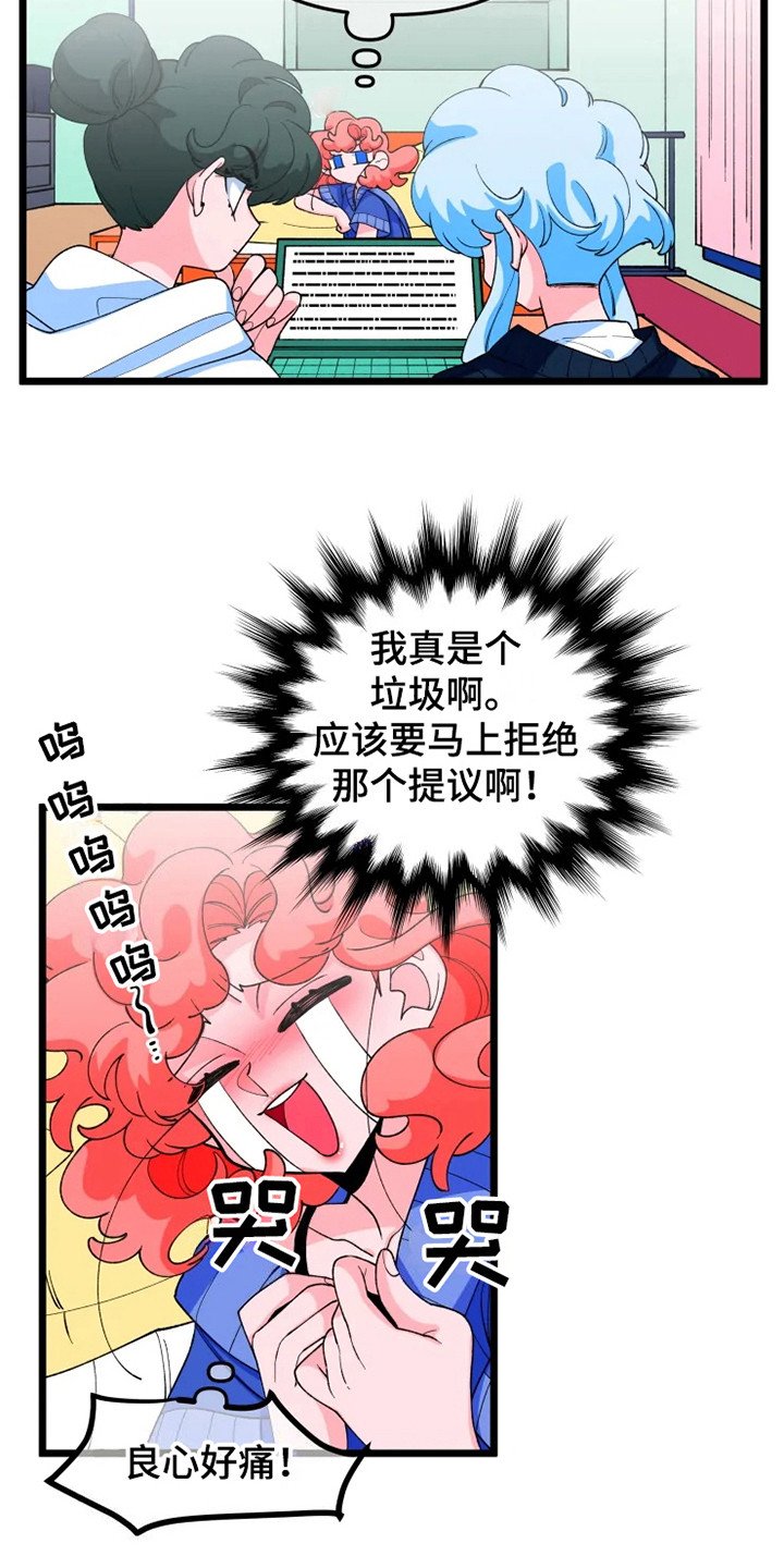 第10章：心虚