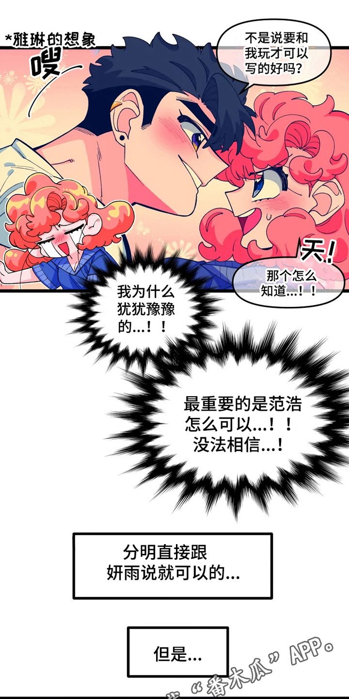第10章：心虚