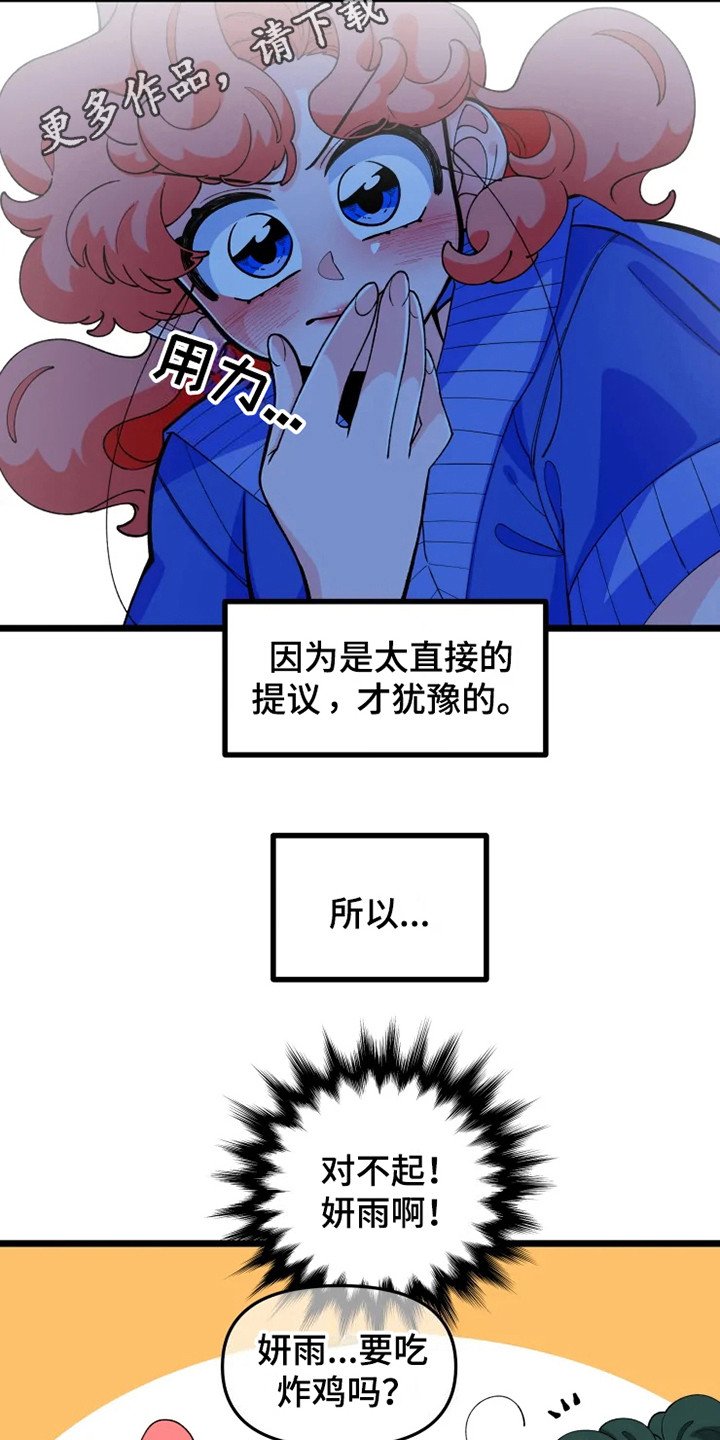 第10章：心虚
