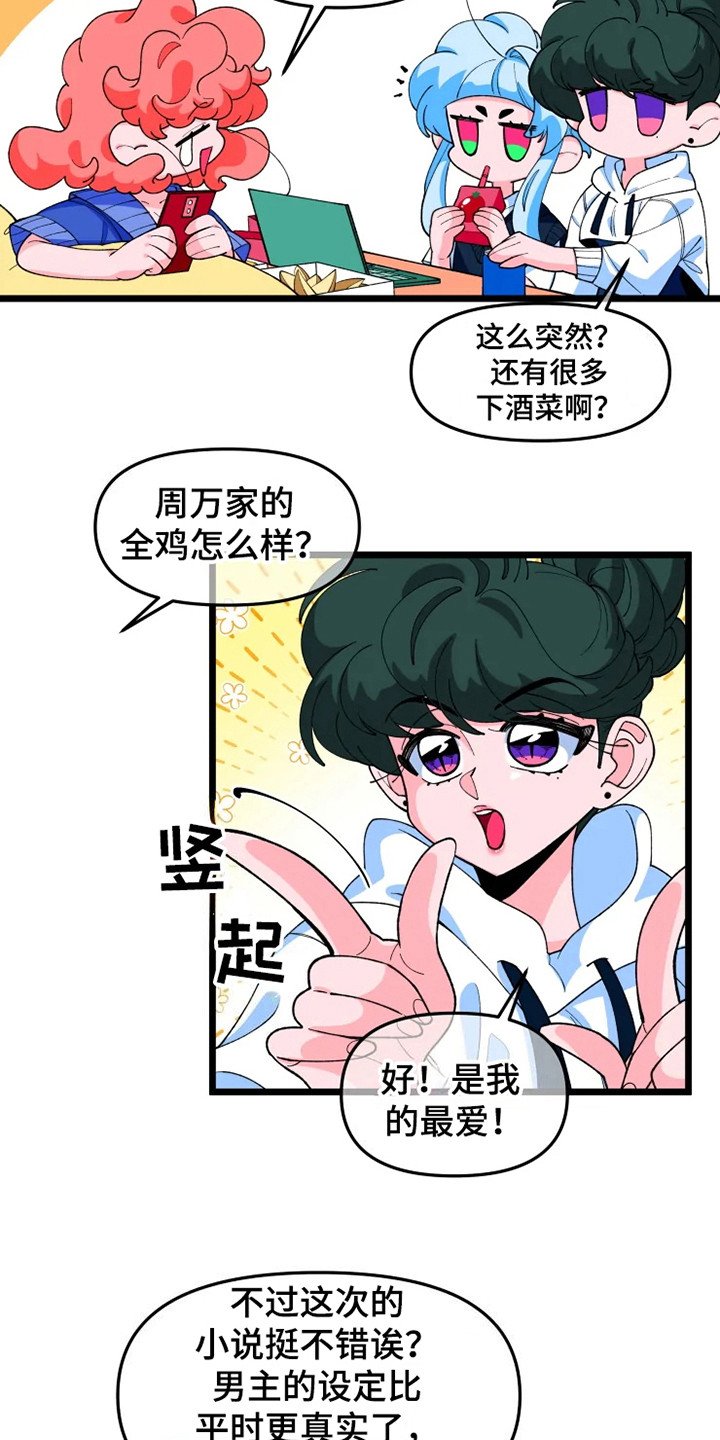 第10章：心虚