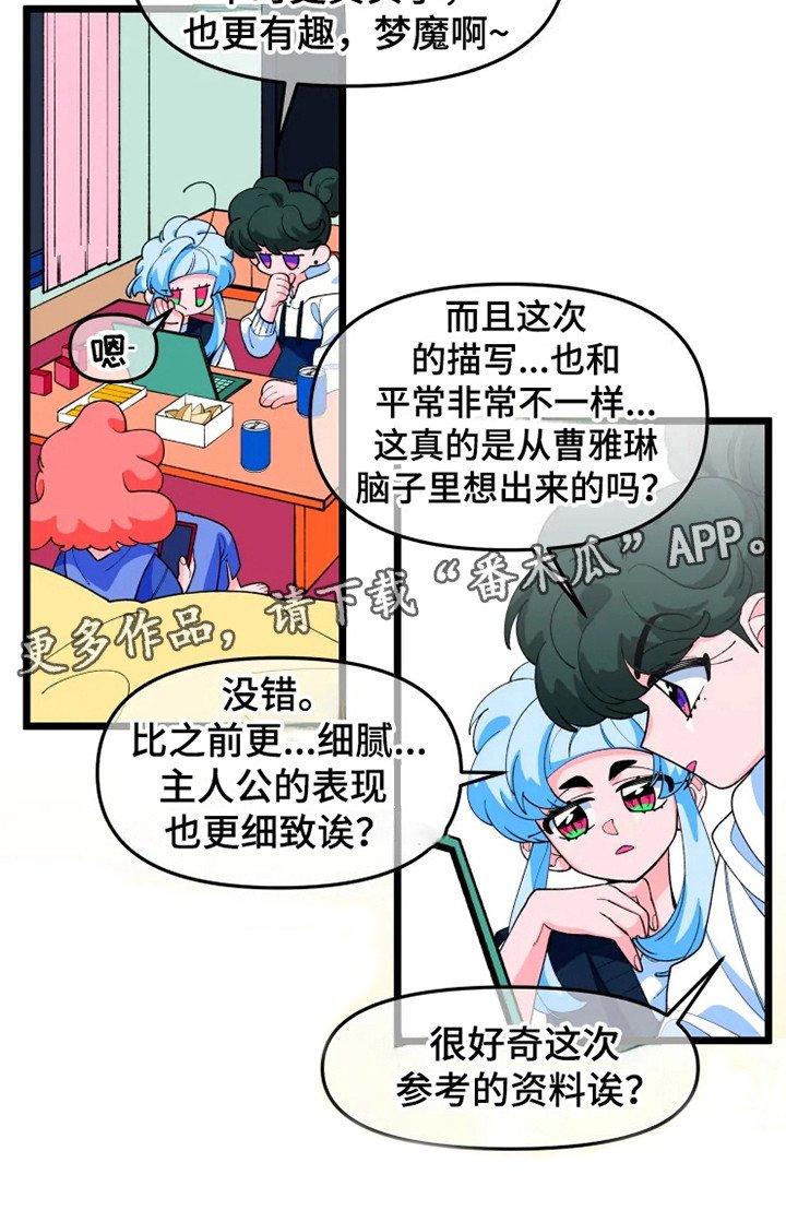 第10章：心虚