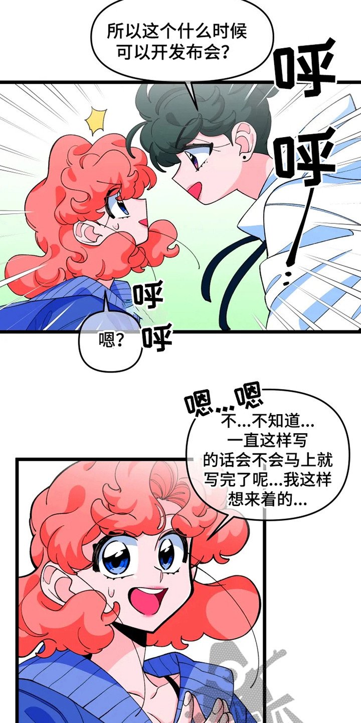 第10章：心虚