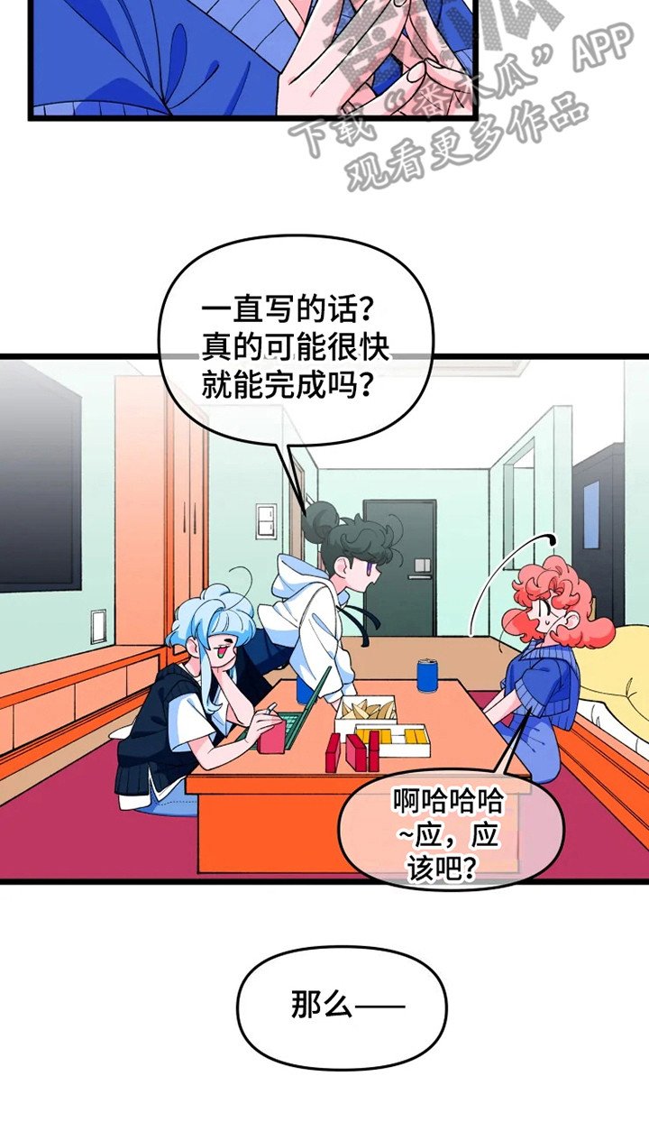 第10章：心虚