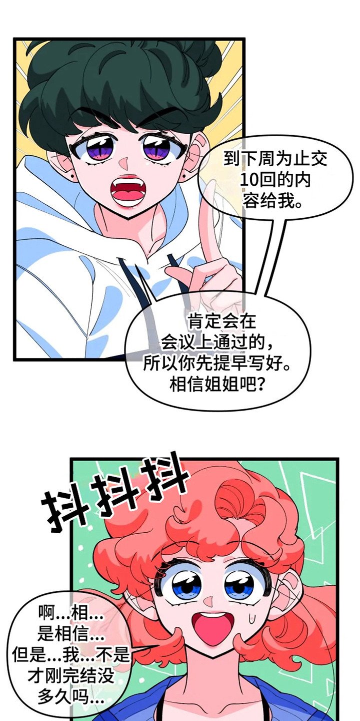 第10章：心虚