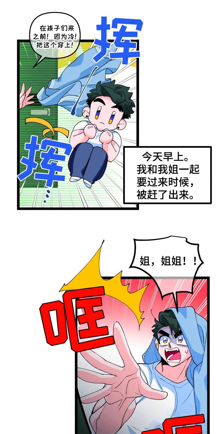 第11章：不安