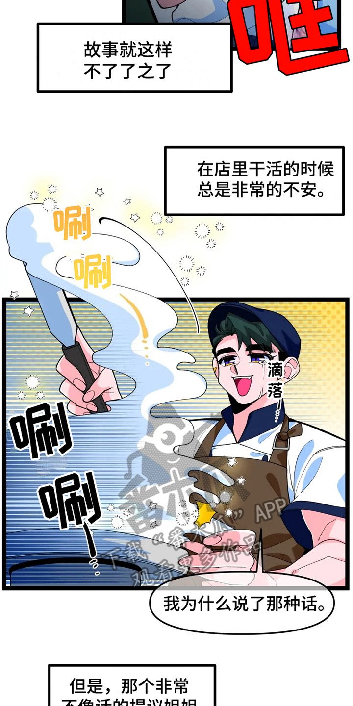 第11章：不安