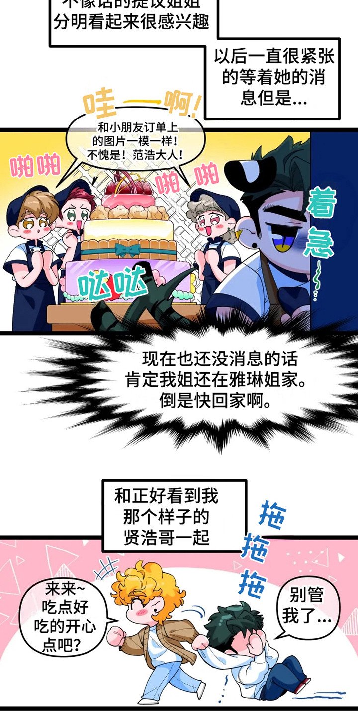 第11章：不安