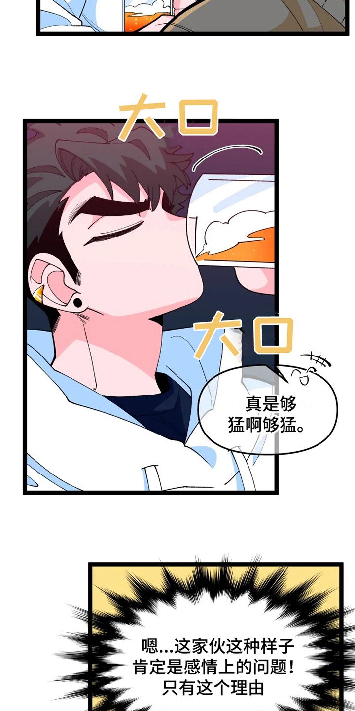 第11章：不安