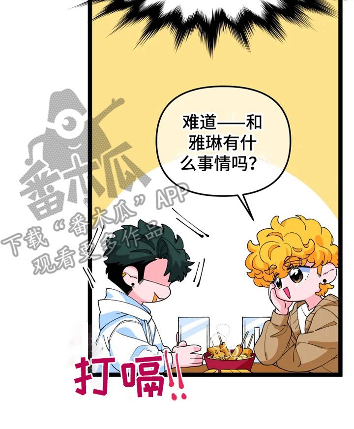第11章：不安