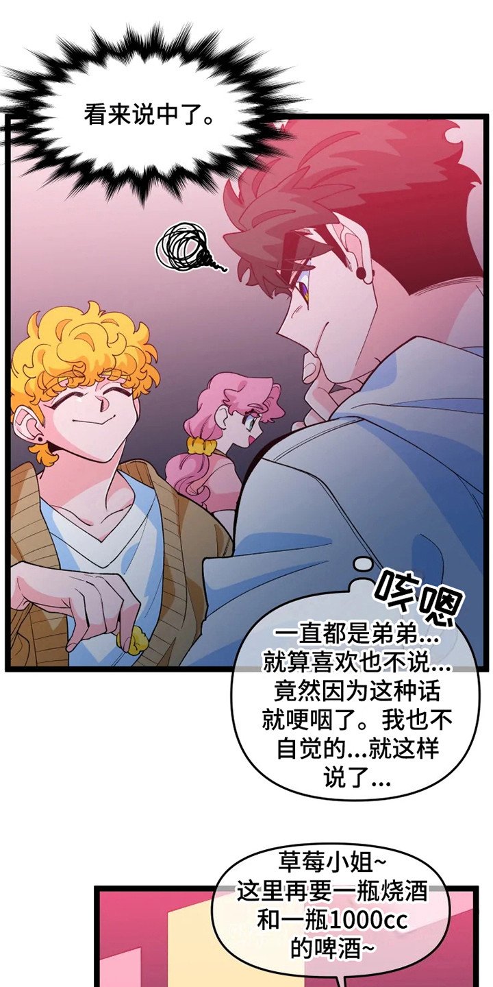 第11章：不安