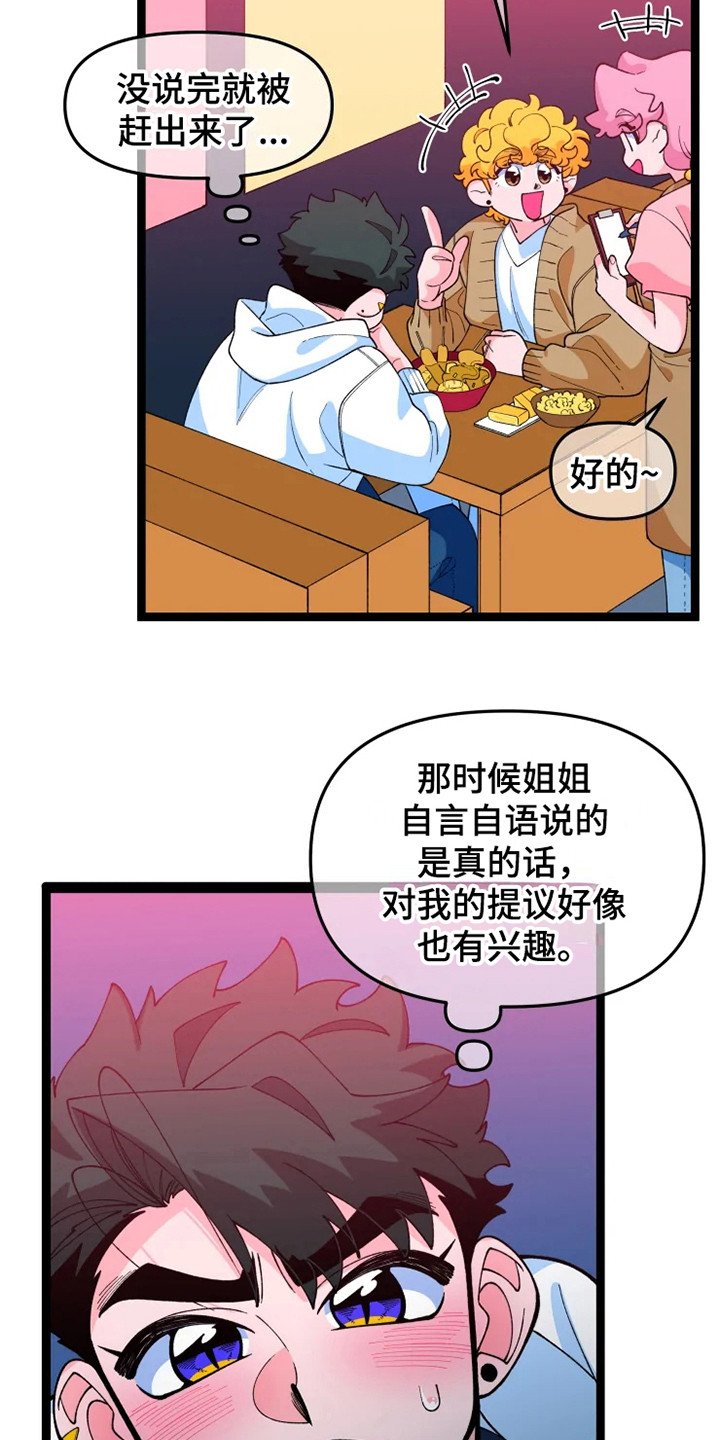 第11章：不安